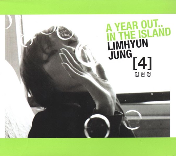 사랑은 봄비처럼...이별은 겨울비처럼