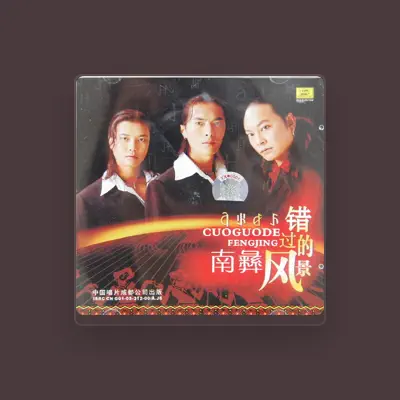 Listen to 南彝組合 (South Yi), watch music videos, read bio, see tour dates & more!