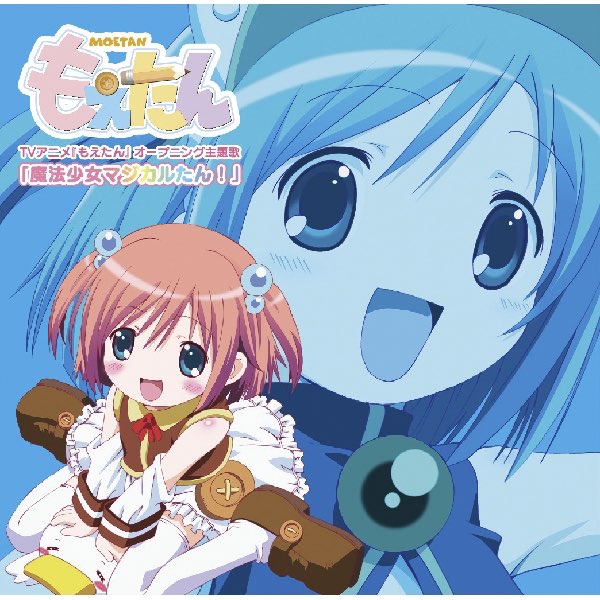 魔法少女マジカルたん! - Single - 虹原いんく(田村ゆかり)、黒威すみ