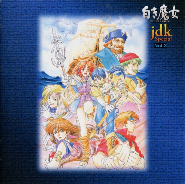 英雄伝説 III jdk Special Vol. 2