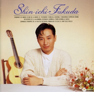 Kinjirareta Asobi -Guitar Meikyokushu-