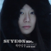 In My Heart (하얀심장) [feat. Bobby] - Single - Suyeon