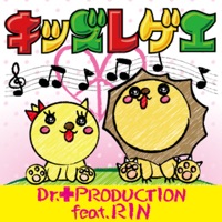 キッズレゲエ - EP - Dr.Production