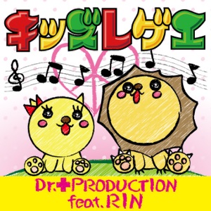 キッズレゲエ - EP