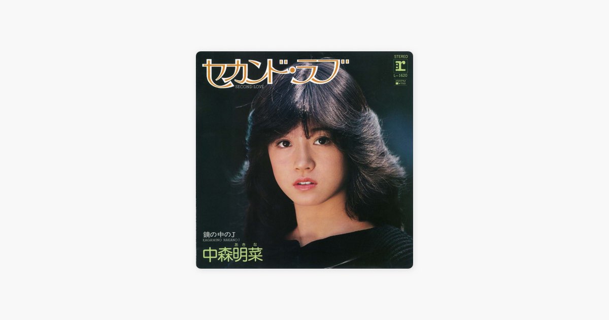 中森明菜 アルバム13枚まとめ Fantasy-1200x630.jpg