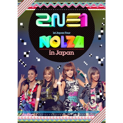 2NE1 1st Japan Tour “NOLZA in Japan" (Live) アートワーク