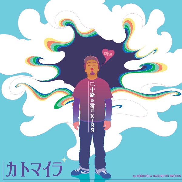 新小岩 (Instrumentals) - ZORNのアルバム - Apple Music