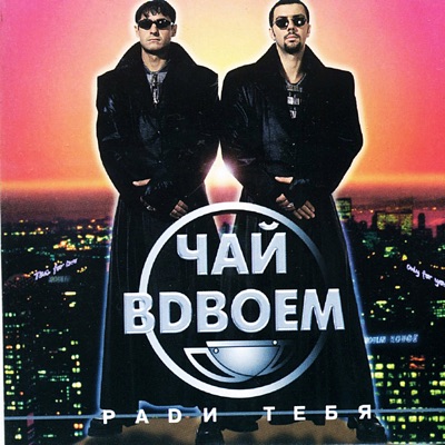 Он Тебе Не Нужен