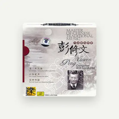 Listen to China Broadcast National Orchestra, watch music videos, read bio, see tour dates & more!