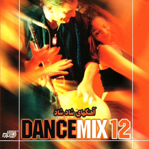 Обложка альбома «Dance Mix 12» — Moein, Nooshafarin, Omid & Shohreh