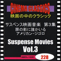 シネマ・クラシックス サスペンス映画音楽 第3集 扉の影に誰かいる,アメリカン・ジゴロ