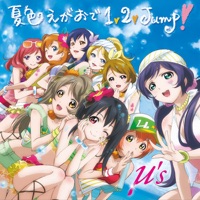 夏色えがおで1,2,Jump! - Single - μ's