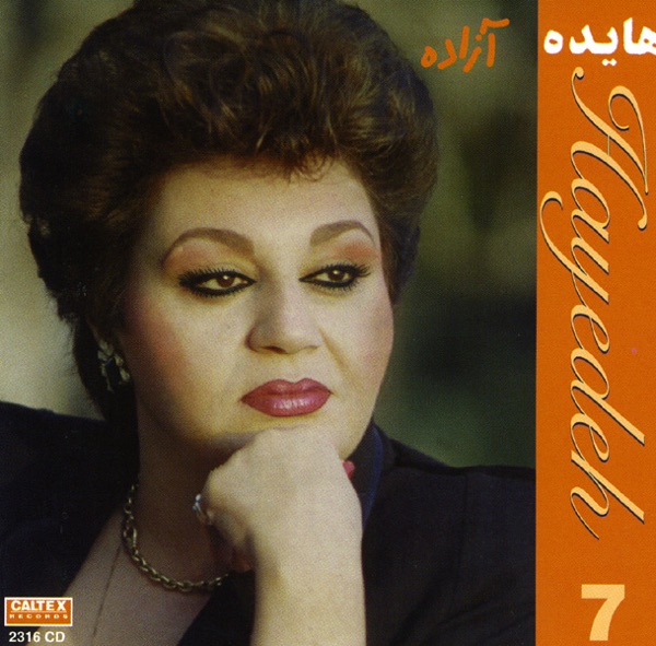 Hayedeh 7: Azadeh