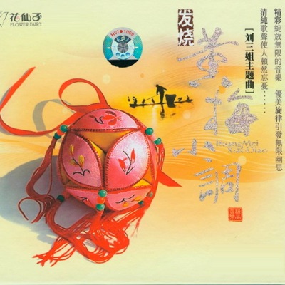 王纯(Wang Chun) - 扮皇帝(Act an Emperor)