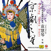 Silang Visits His Mother: Aria A - Huiqin Yuan