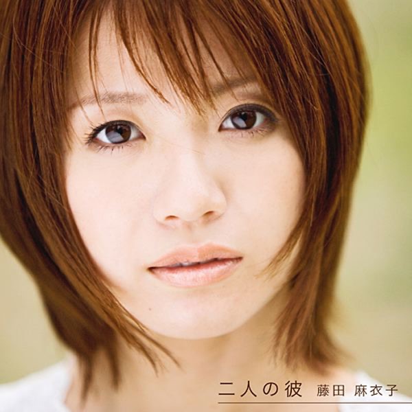 BEST ALBUM ~緋色の欠片~ - 藤田麻衣子のアルバム - Apple Music
