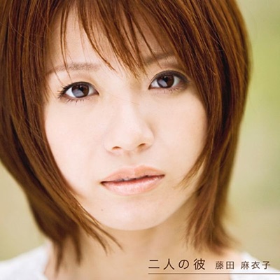 運命の人 Maiko Fujita Shazam