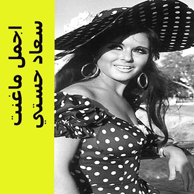 Soad Hosny - Chocolata