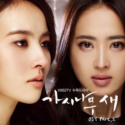 The Thorn Birds OST PART.2 - Single