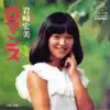 Hiromi Iwasaki - Romance