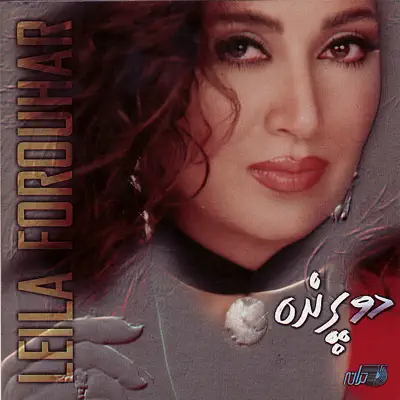 Listen to Do Parandeh by Leila Forouhar
