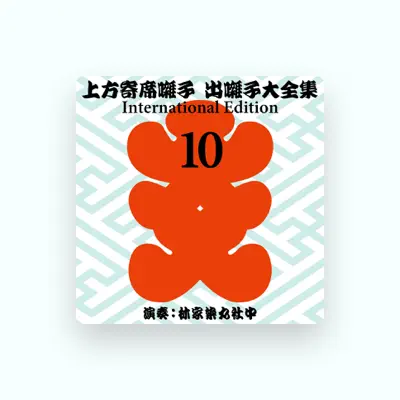 Hayashiya Somemaru Shyachyuを聴いたり、ミュージックビデオを鑑賞したり、経歴やツアー日程などを確認したりしましょう！