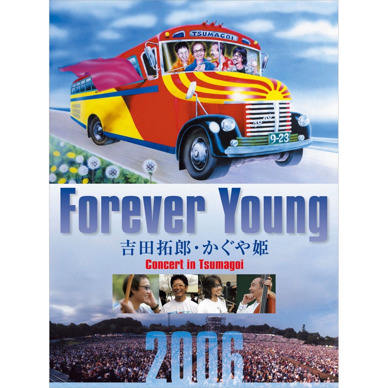 Forever Young Concert in つま恋 2006 (Live) 吉田拓郎のアルバム Apple Music