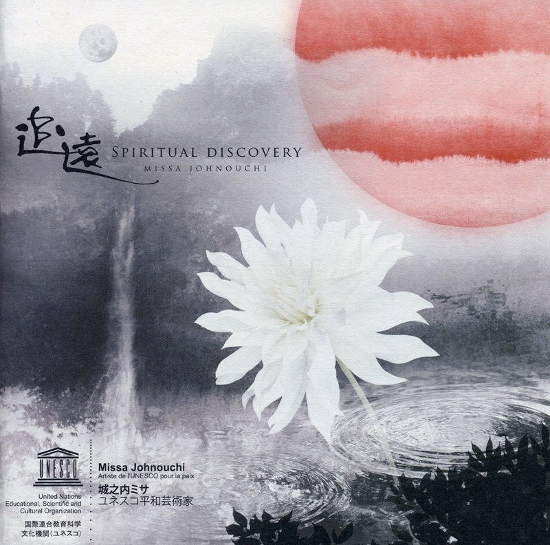 追遠 ~ SPIRITUAL DISCOVERY