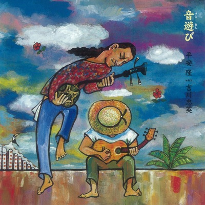 Utoashibi Okinawa Minyou Best Acoustic Selection