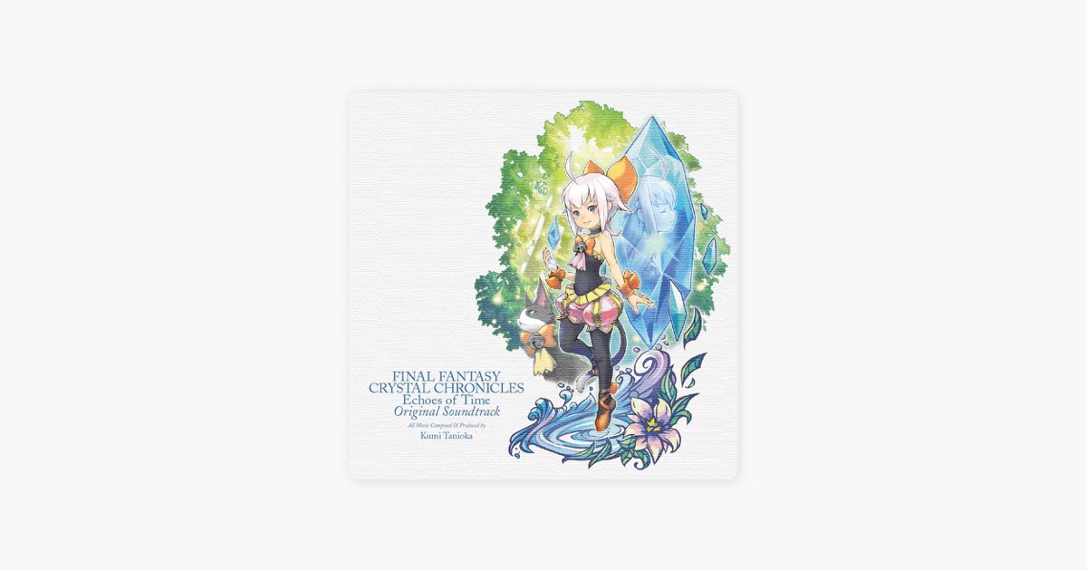 ファイナルファンタジー クリスタルクロニクル エコーズ・オブ・タイム