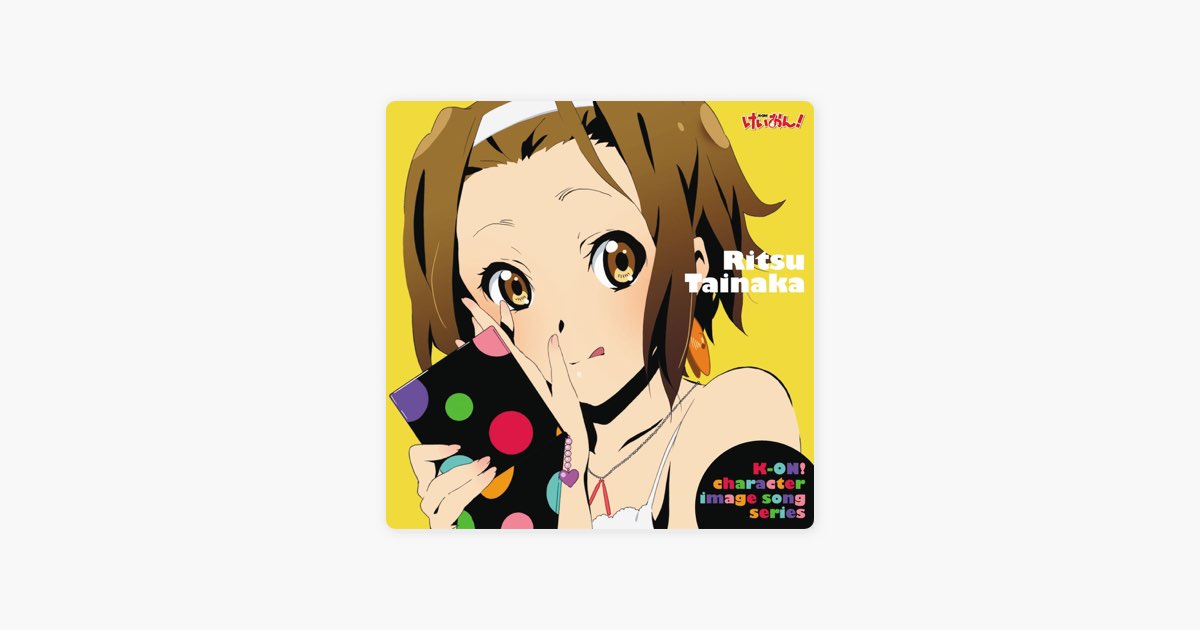 けいおん!」イメージソング 田井中律 - EP - 田井中律(CV:佐藤聡美)の