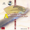 Chinese Traditional and Folk Music: Guqin, Vol. 7 - Various Artists