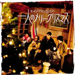Hitorino Merry Christmas - Asia Engineer Hitorino Merry Christmas - Asia Engineer
