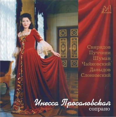 Inessa Prosalovskaya