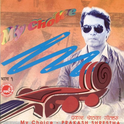 Sadhana Sargam & Prakash Shrestha - Kina Timi Aaja Yesto