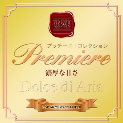 Puccini Collection『Premiere』 - Rich Sweet