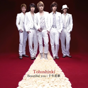 Beautiful you / Sennenkoiutaのジャケット