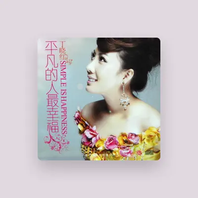 Listen to 丁曉紅 (Ding Xiaohong), watch music videos, read bio, see tour dates & more!