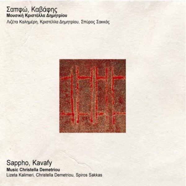 Sappho, Kavafy