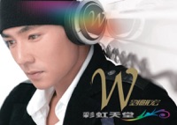 彩虹天堂 - Will Liu