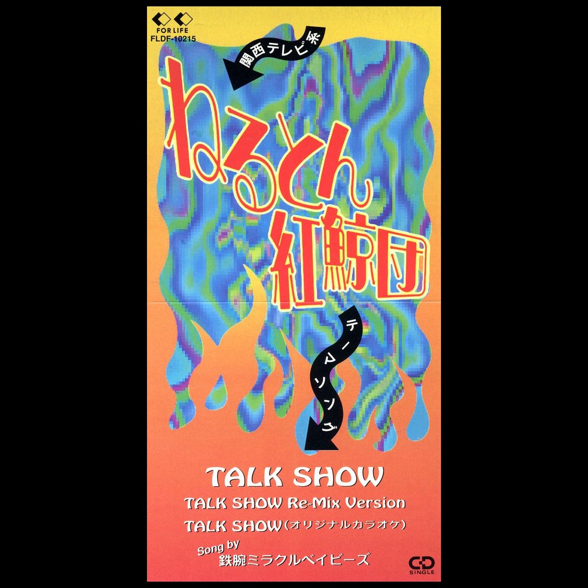 TALK 鉄腕ミラクルベイビーズ SHOW レコード 国内盤⁄7inch鉄腕ミラクル