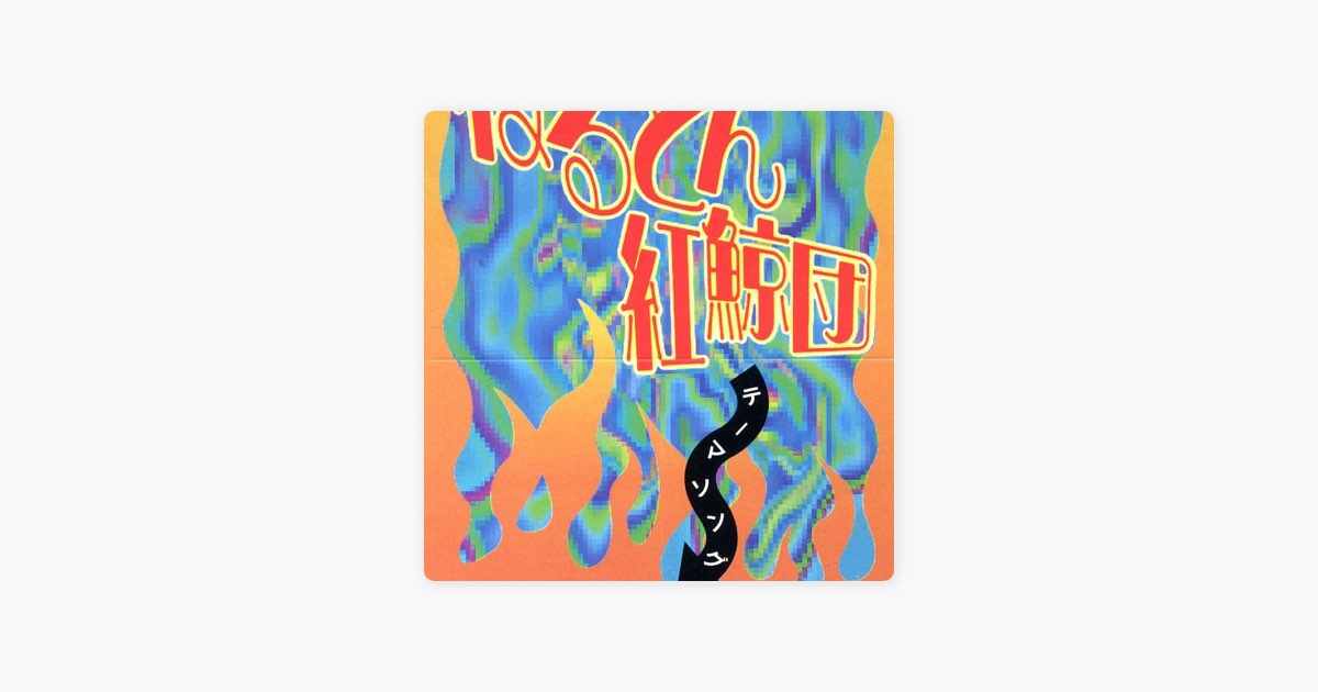 希少 EP 7inch 鉄腕ミラクルベイビーズ TALK SHOW 鉄腕ミラクルベイビーズ / TALK SHOW ／ WHO IS THE MAN [7inch