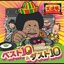 Best 10 & Dust 10 - Selected By Dj Yongkong