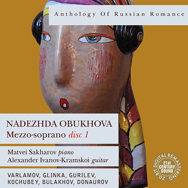 Обложка альбома «Anthology of Russian Romance: Nadezhda Obukhova, Vol. 1» — Nadezhda Obukhova, Matvei Sakharov & Alexander Ivanov-Kramskoi