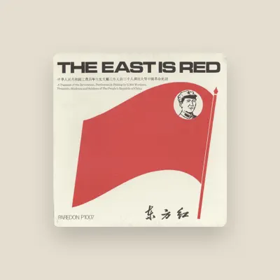 Listen to Peking Local Players Groups, watch music videos, read bio, see tour dates & more!