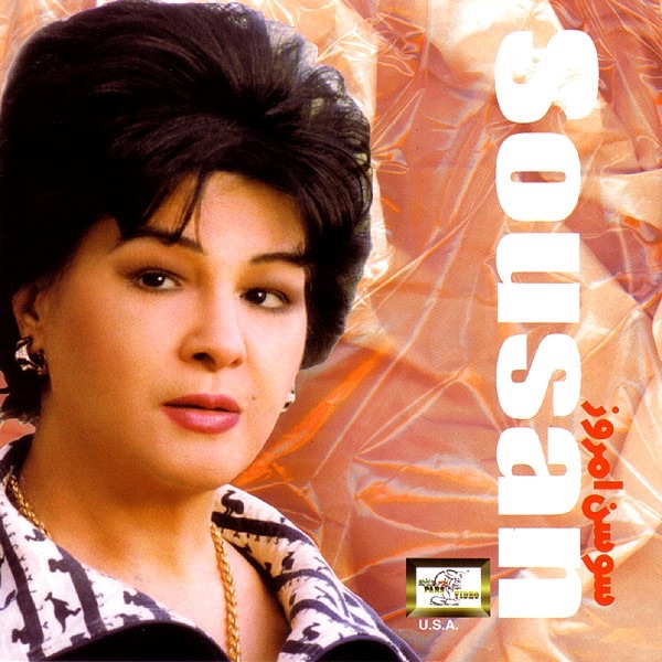 Обложка альбома «Sousan Emrooz» — Sousan