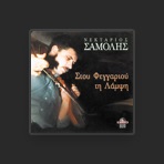 Nektarios Samolis