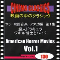 シネマ・クラシックス ホラー映画音楽 アメリカ編 第1集 魔人ドラキュラ/ジキル博士とハイド