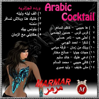Warda - خليك هنا