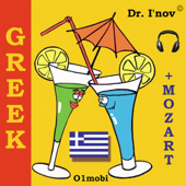Cover art for Greek - EP by Dr. I'nov